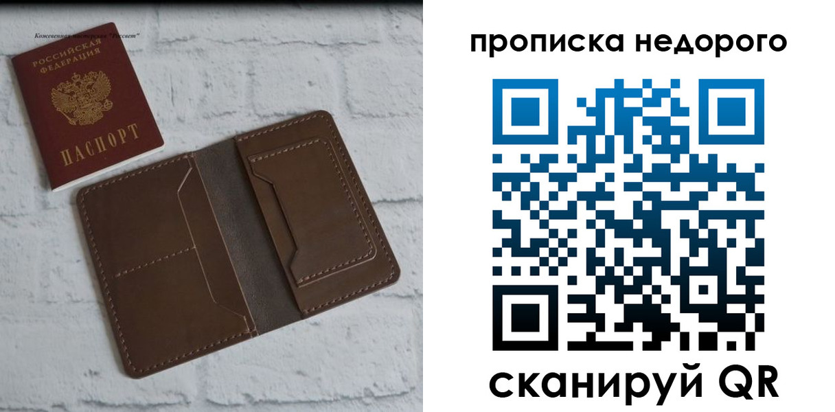 временная регистрация в квартире в Высоковске