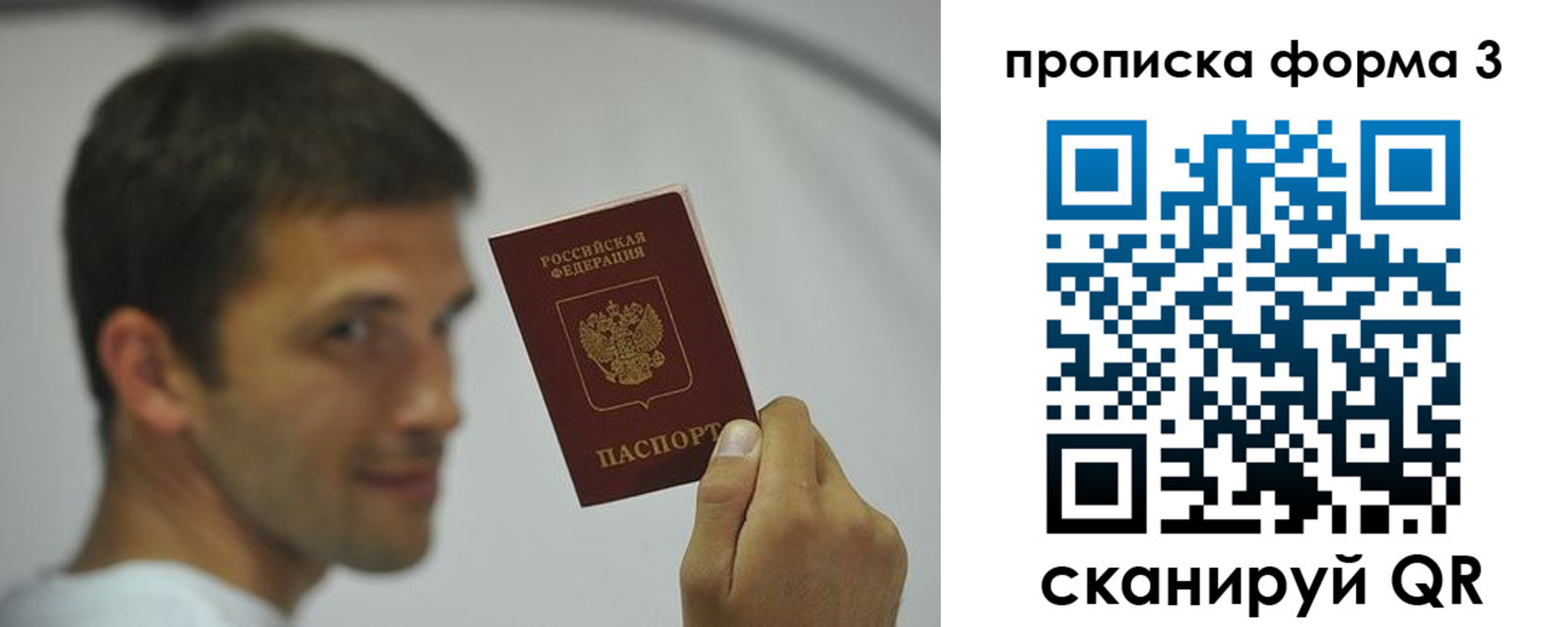 временная регистрация гарантия в Высоковске