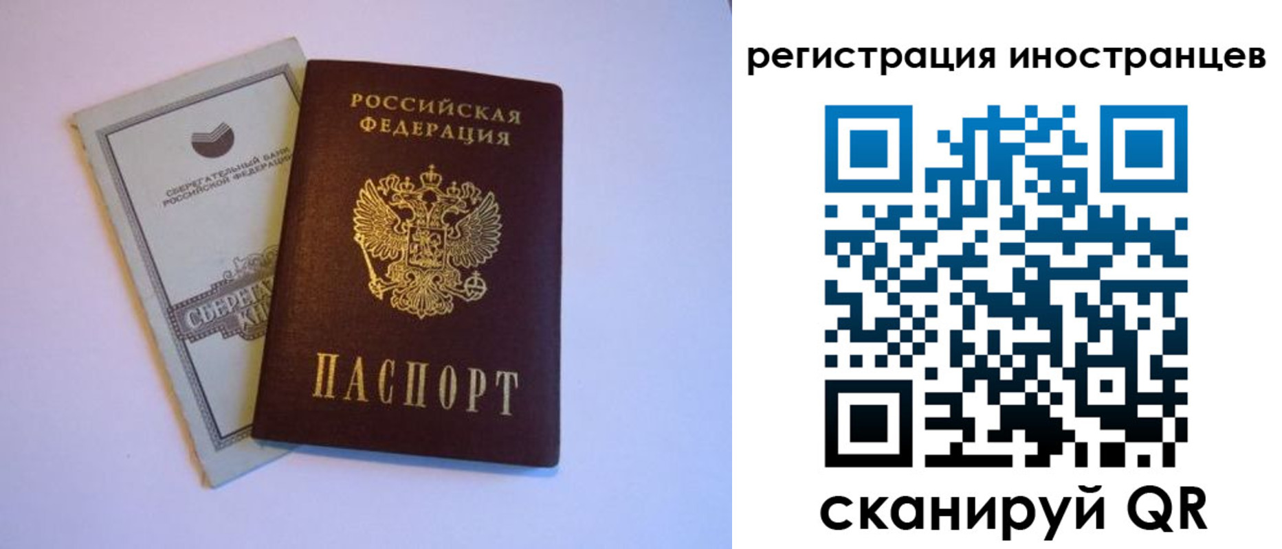временная регистрация госуслуги в Высоковске