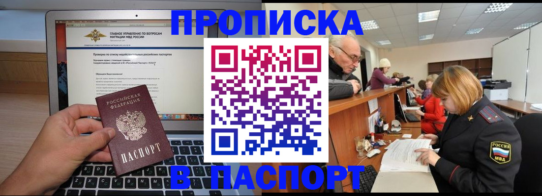 временная регистрация адрес в Высоковске