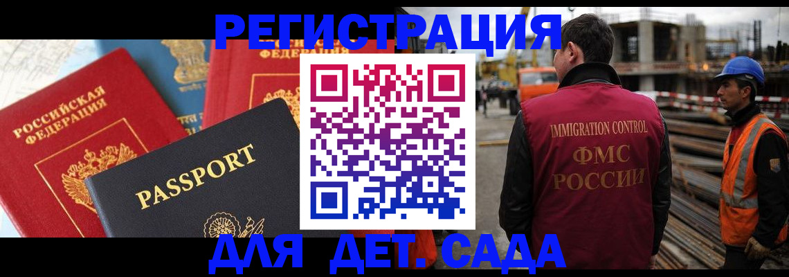 регистрация для школы в Высоковске