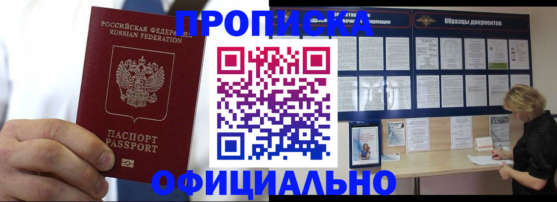 прописка иностранных граждан в Высоковске
