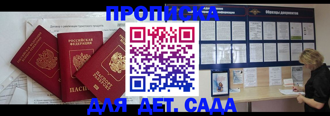 временная регистрация в Высоковске