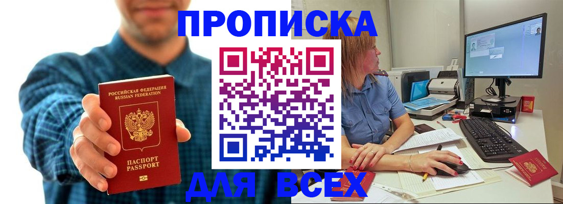 временная регистрация гарантия в Высоковске