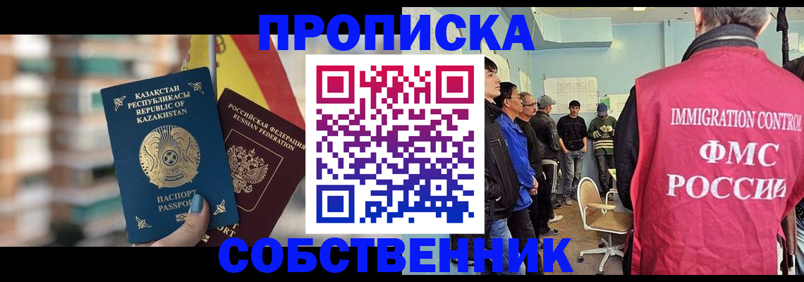 прописка для кредита в Высоковске